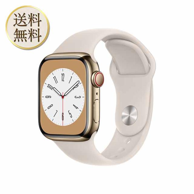 Apple Watch Series 8 GPS + Cellularモデル 45mmケース ゴールド 