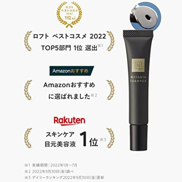 N organic Wrinkle Essence 15g 2本セット N organic Vie Wrinkle