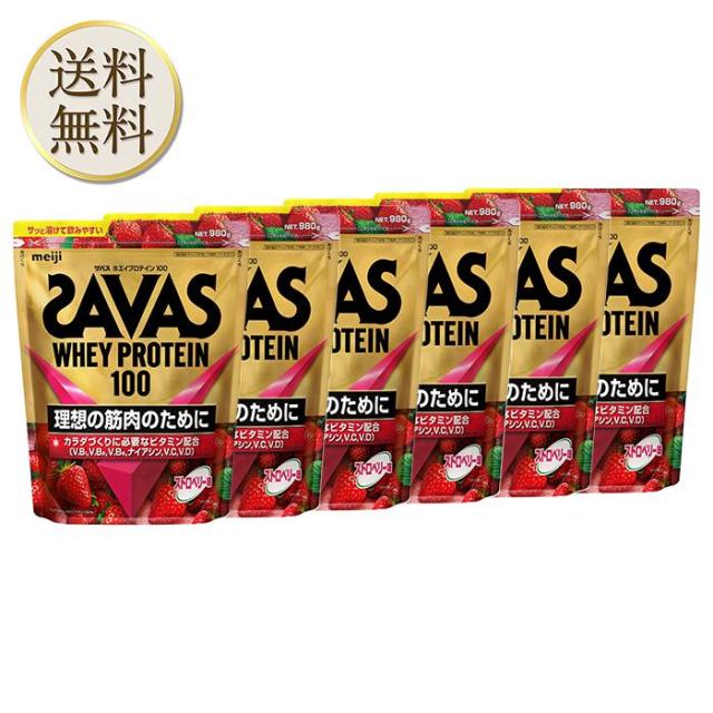 ザバス(SAVAS) ホエイプロテイン100 ストロベリー味 980g 明治 6個の通販は