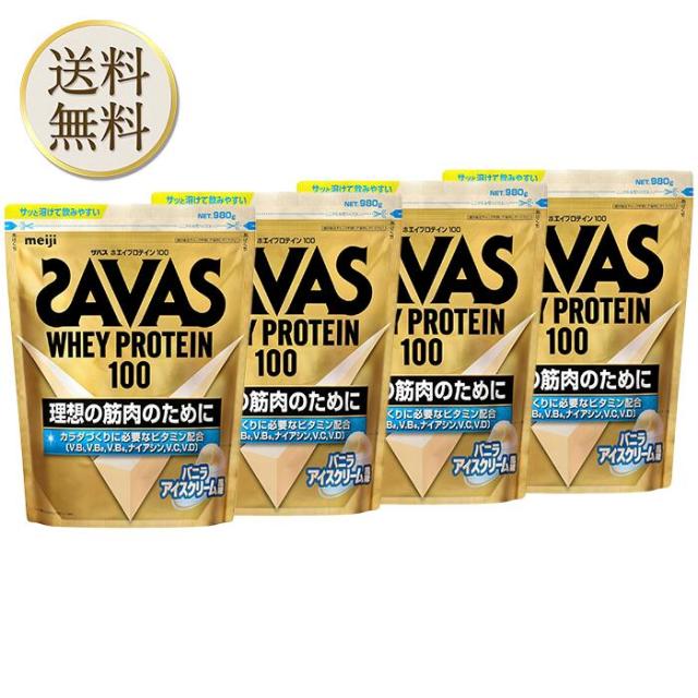 ザバス(SAVAS) ホエイプロテイン100 バニラアイスクリーム風味 ザバス(SAVAS) ホエイプロテイン100 バニラアイスクリーム風味