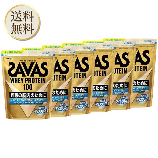 ザバス(SAVAS) ホエイプロテイン100 バニラアイスクリーム風味 ザバス(SAVAS) ホエイプロテイン100 バニラアイスクリーム風味