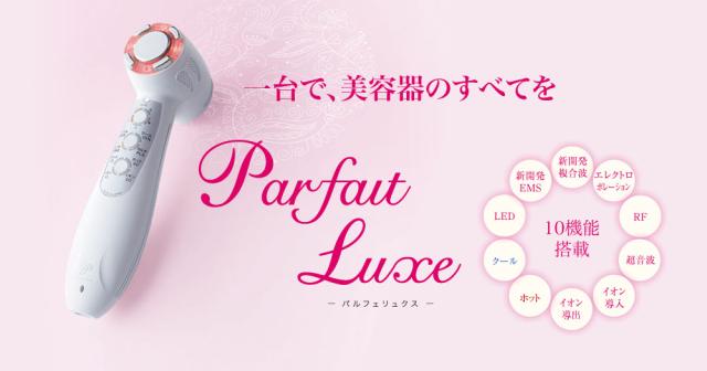 パルフェリュクス ( Parfait Luxe ) 複合型美容器 【 美顔器 】 SPL-W01C_6
