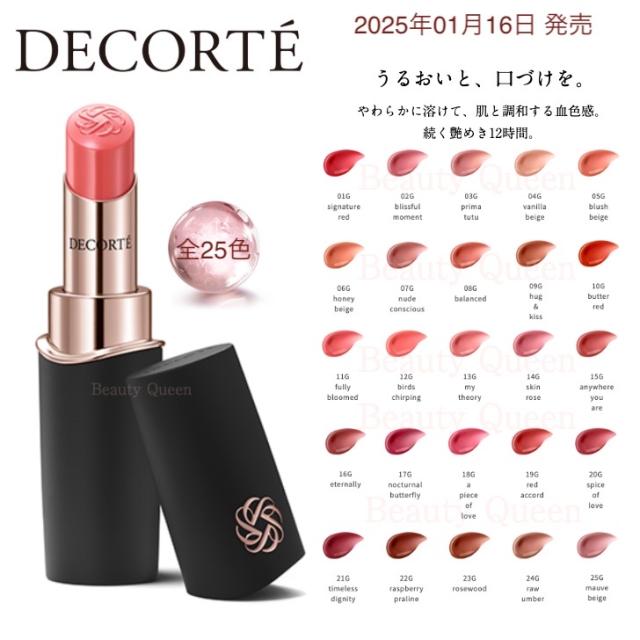 1月16日発売 国内正規品 コスメデコルテ ルージュデコルテ クリームグロウ 全25色 うるおい一日中持続 血色感 美しい仕上がり12時間持続 美容成分贅沢配合の通販は