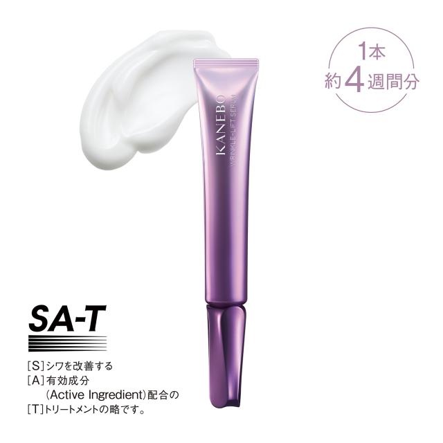 国内正規品　カネボウ　リンクル リフト セラム 20ml シ ワ改善美容液 医薬部外品 ベストコスメ受賞 有効成分配合 うるおい ハリ