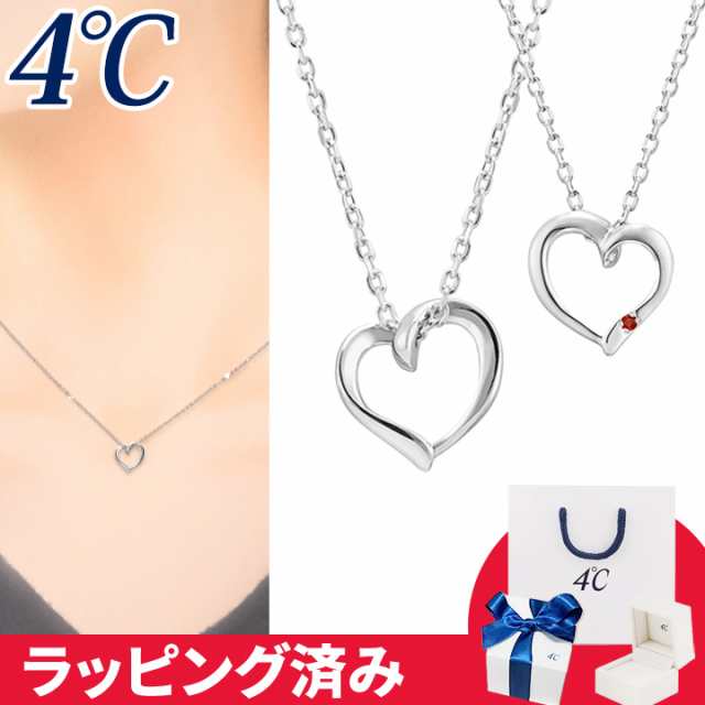 4℃ ネックレス 1月誕生日石 ガーネット ハート 4°c 4度 4c 4ドシー レディース プレゼント ジュエリー アクセサリー 誕生日 正規紙袋＆