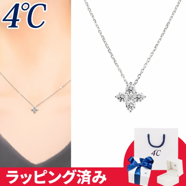 4℃ ネックレス フラワー 華やか 4°c 4度 4c 4ドシー レディース プレゼント ジュエリー アクセサリー 花 誕生日 正規紙袋＆箱付