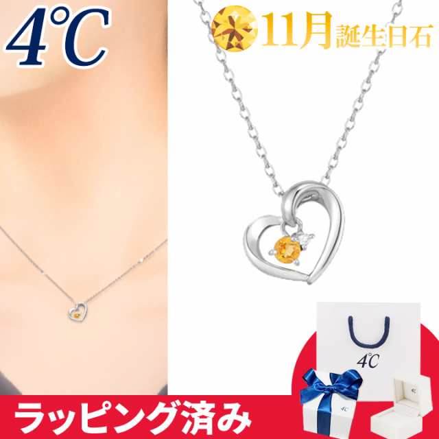 4℃ ネックレス 11月誕生日石 シトリン ダイヤモンド ハート 4°c 4度 4c 4ドシー レディース プレゼント ジュエリー アクセサリー 誕生