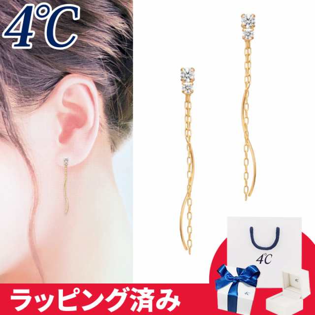 4℃ ピアス 華やか 4°c 4度 4c 4ドシー レディース プレゼント ジュエリー アクセサリー 誕生日 正規紙袋＆箱付