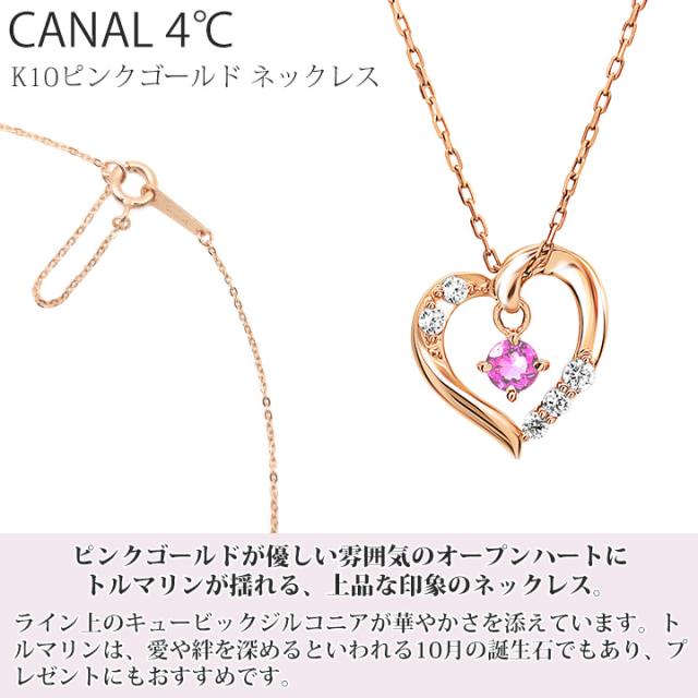 4°C K10 ハート型ペンダント ネックレス 4℃ - 4°C k10 ダイヤ ハート ネックレス ✨ オープンハート♡の