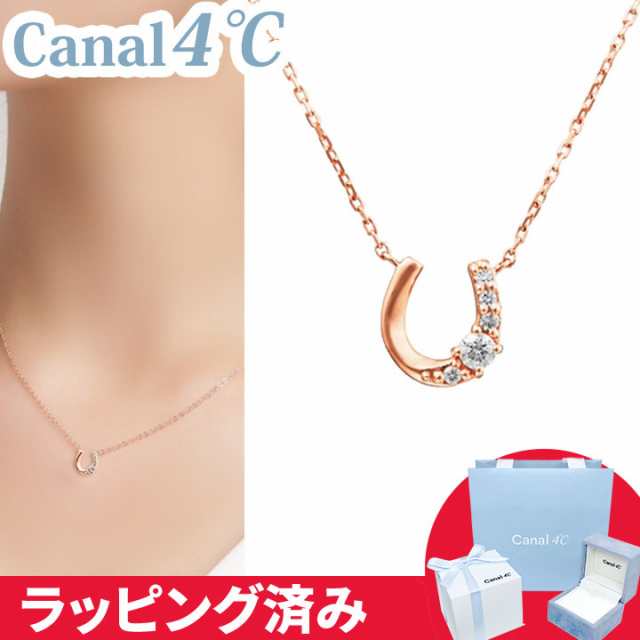 カナル 4°c ネックレス 馬蹄 幸運 ヨンドシー canal4℃ レディース プレゼント ジュエリー アクセサリー ホースシュー 誕生日の通販はau  PAY マーケット - smile gift au PAY マーケット店 | au PAY マーケット－通販サイト