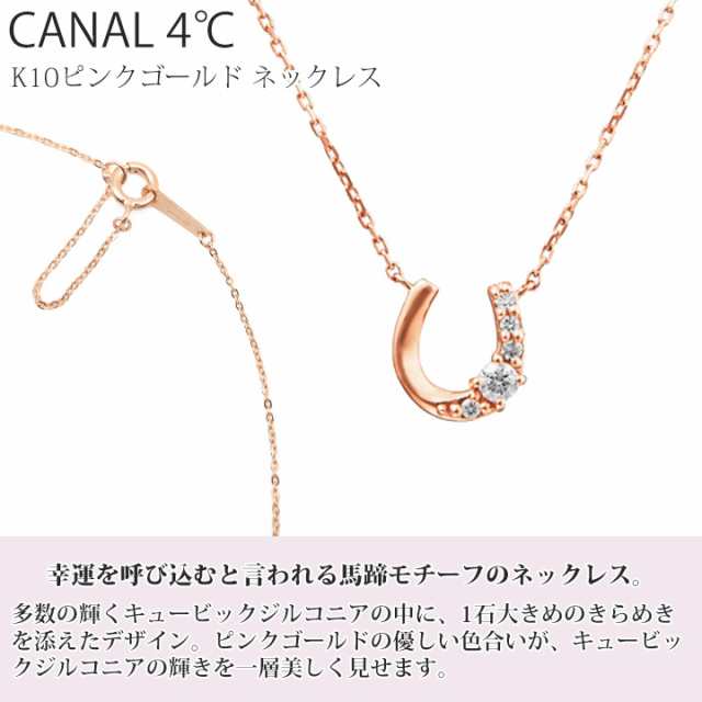 canal 4℃ ダイヤモンドネックレス ホースシュー ジュエリー アクセサリー