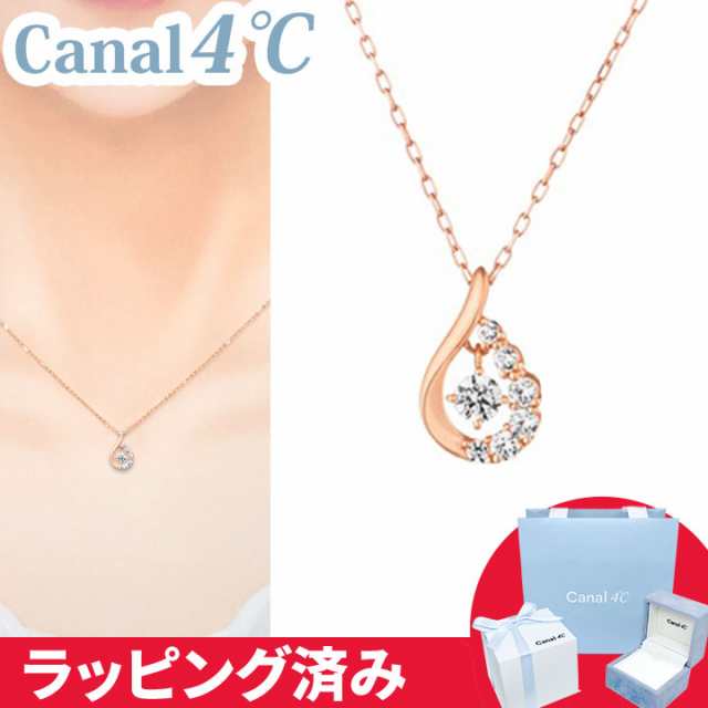 カナル 4°c ネックレス しずく ヨンドシー canal4℃ レディース プレゼント ジュエリー アクセサリー ティアドロップ 誕生日の通販は