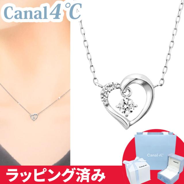 カナル 4°c ネックレス ハート ヨンドシー canal4℃ レディース プレゼント ジュエリー アクセサリー 誕生日 正規紙袋＆箱付の通販は 27,450円