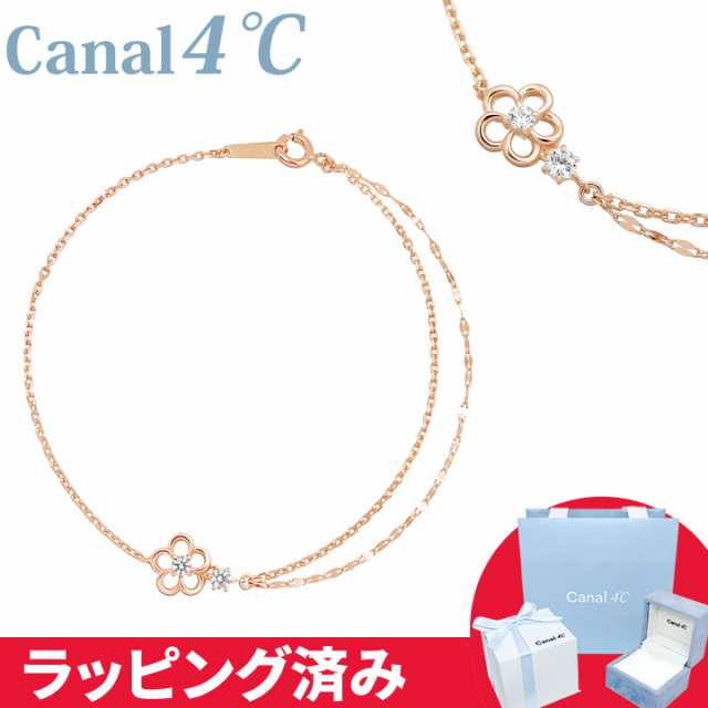 カナル 4°c ブレスレット フラワー 幸運 ヨンドシー canal4℃ レディース プレゼント ジュエリー アクセサリー 花 誕生日