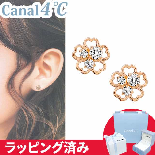 カナル 4°c ピアス 花 モチーフ ピンクゴールド ヨンドシー canal4℃ レディース プレゼント ジュエリー アクセサリー 誕生日の通販は