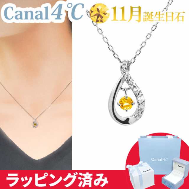 カナル 4°c ネックレス 11月誕生日石 シトリン しずく ヨンドシー canal4℃ レディース プレゼント ジュエリー アクセサリー 誕生日