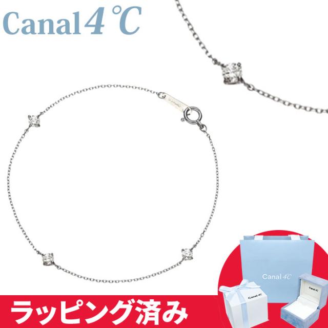 カナル 4°c ブレスレット 三石 ヨンドシー canal4℃ レディース プレゼント ジュエリー アクセサリー 誕生日