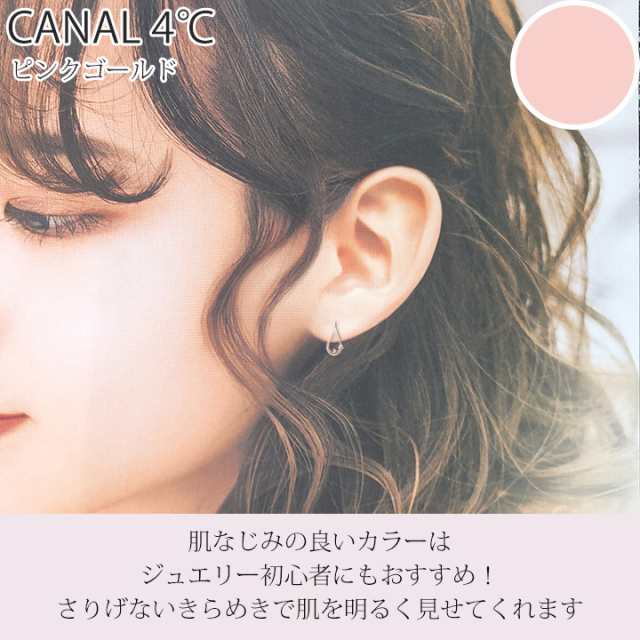 カナル 4°c ピアス しずく 華やか ヨンドシー canal4℃ レディース プレゼント ジュエリー アクセサリー ティアドロップ