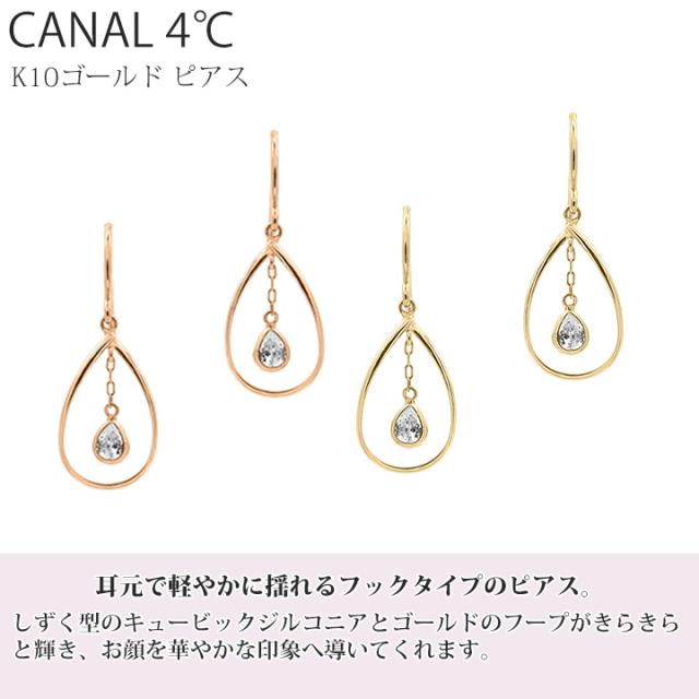 4°C ヨンドシー ピアス 雫 ゴールド オルゴール 新品 プレゼント
