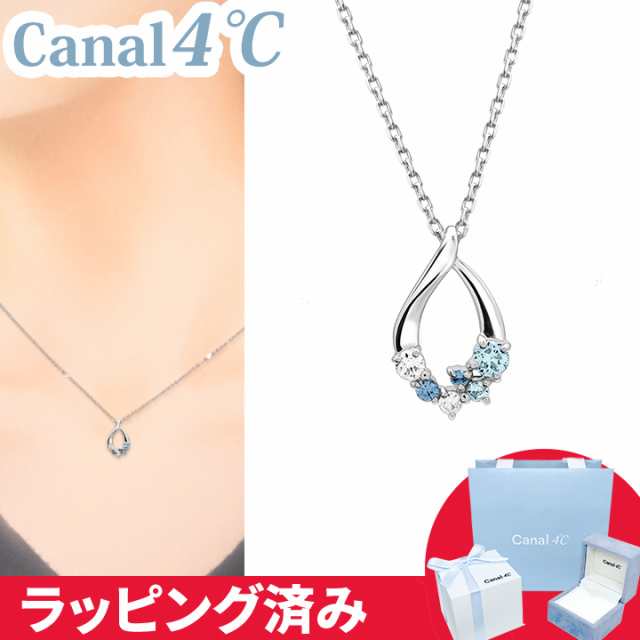 カナル 4°c ネックレス しずく 爽やかな彩り ヨンドシー canal4℃ レディース プレゼント ジュエリー アクセサリー シルバー 誕生日