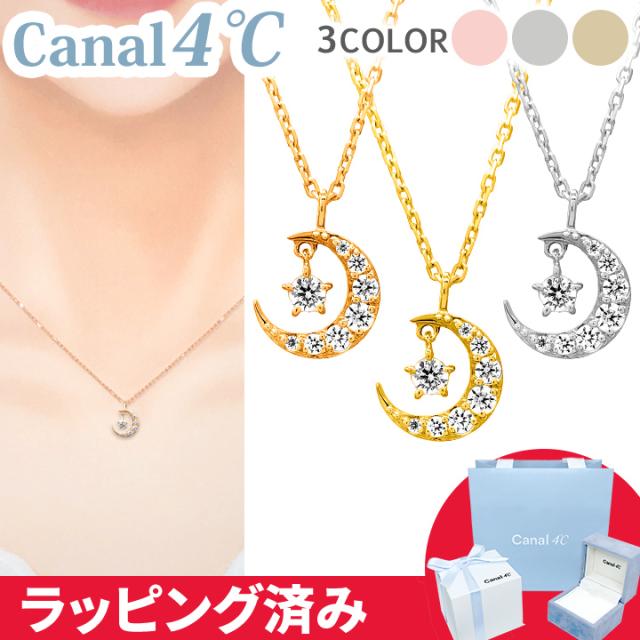 カナル 4°c ネックレス  月 ムーン ヨンドシー canal4℃ レディース プレゼント ジュエリー アクセサリー 誕生日