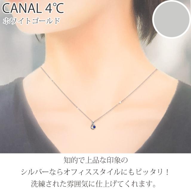 カナル 4°c ネックレス 9月誕生日石 サファイア しずく ヨンドシー canal4℃ レディース プレゼント ジュエリー アクセサリー 誕生日 4℃ K10ゴールドネックレス 9月誕生石 サファイア ヨンドシー 4℃ 9月