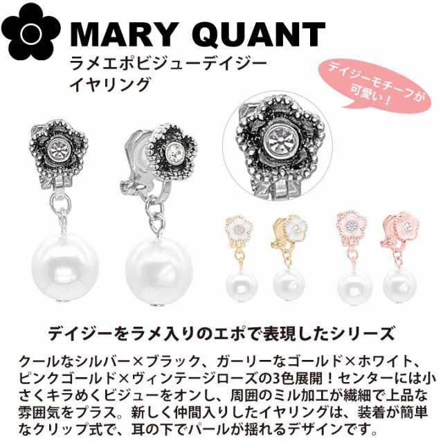 MARY QUANT＊ イヤリング - アクセサリー