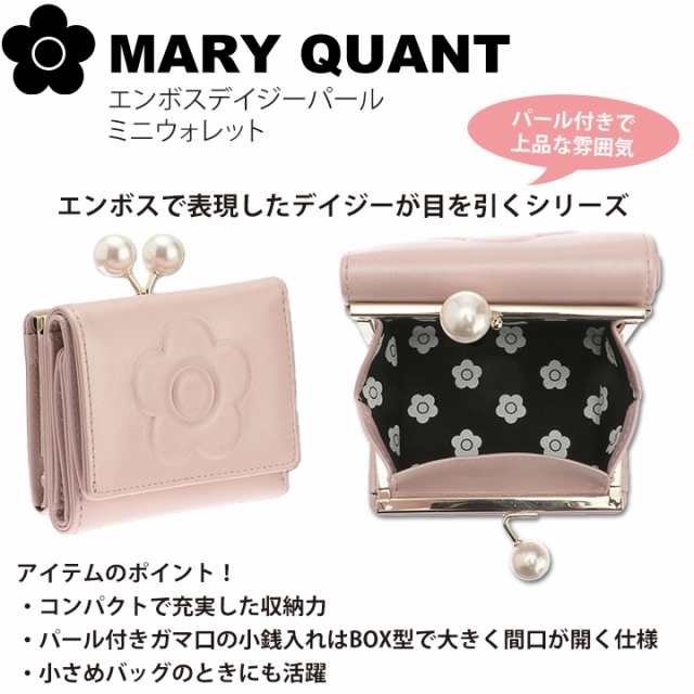 MARY QUANT ギフトボックス 小 - ラッピング・包装