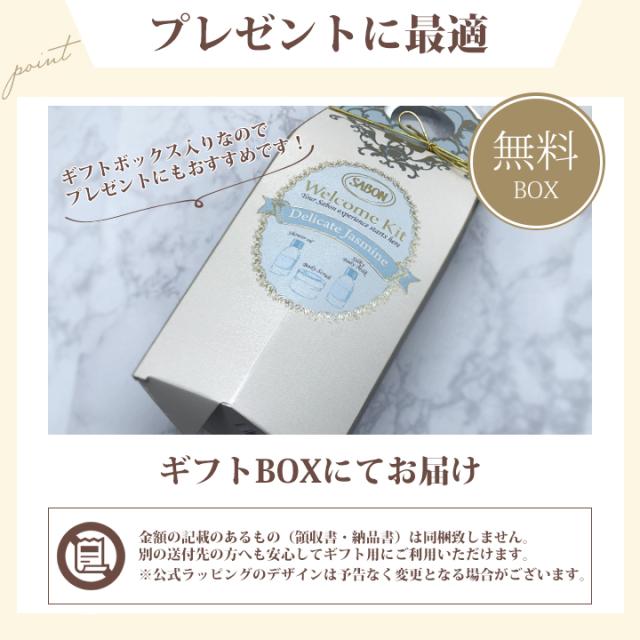 サボン SABON ウェルカムキット ボディスクラブ スクラブ