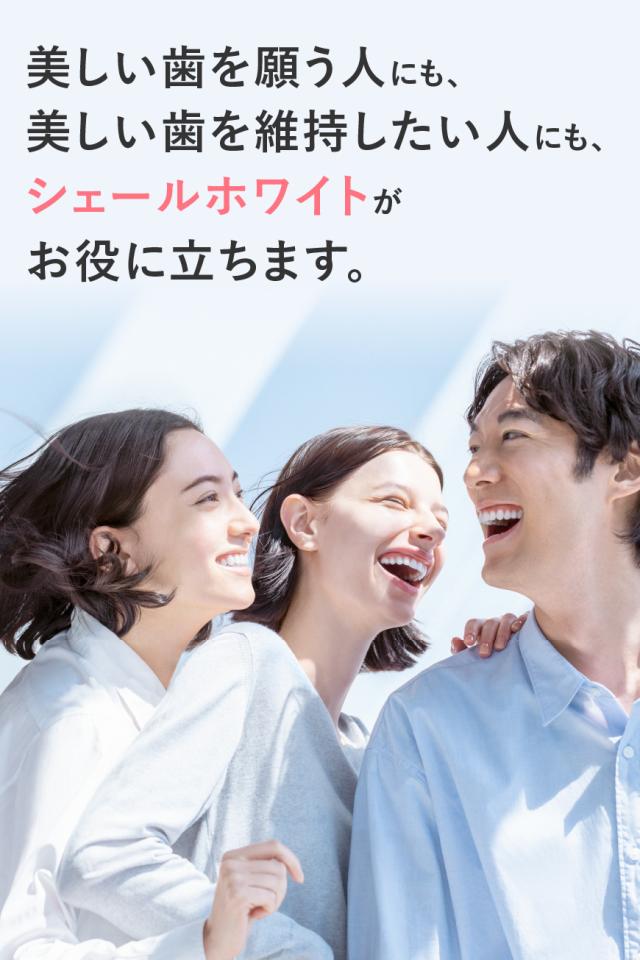 6本セット】ホワイトニング 歯磨き粉 シェールホワイト アプリコット 
