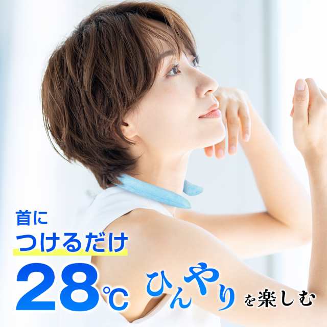 アイスネックリング クールネックリング 28℃ 首掛け 首 冷却 ネッククーラー 自然凍結 冷感 ひんやり 冷却チューブ 繰り返し使用可能  熱の通販はau PAY マーケット hayachi au PAY マーケット－通販サイト