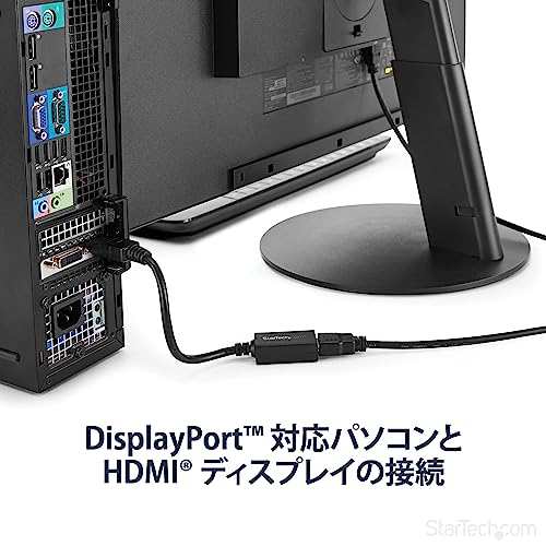 アダプタ_HDMI StarTech.com DisplayPort - HDMI 変換アダプタ DP 1.2