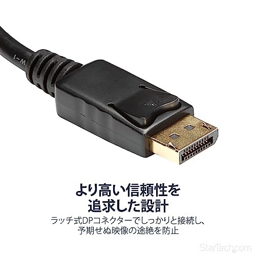 アダプタ_HDMI StarTech.com DisplayPort - HDMI 変換アダプタ DP 1.2