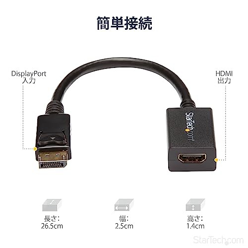 アダプタ_HDMI StarTech.com DisplayPort - HDMI 変換アダプタ DP 1.2