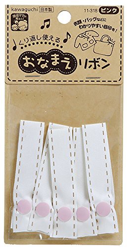 KAWAGUCHI おなまえリボン 幅1.5cm×長さ7cm 5本入 ピンク 11-