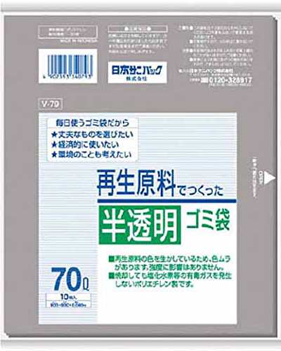 日本サニパック 再生原料 でつくった ゴミ袋 70L 半透明 10枚 0.04 V79