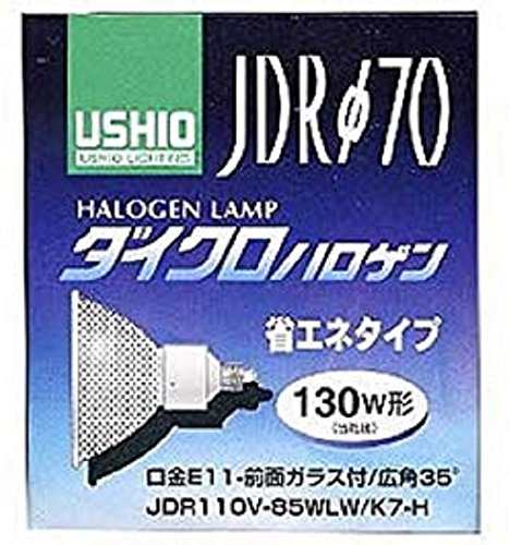 JDR110V85WLM K7-H ウシオ ＵＳＨＩＯ ハロゲンランプ 130形 中角