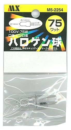 マクサー電機 MSL-75Hシリーズ専用交換球 M5-2254(M5-2244)