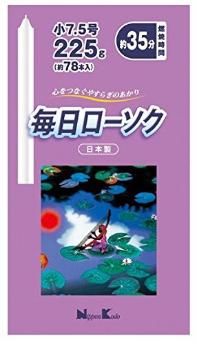 毎日ローソク 小7.5号 225g - ろうそく