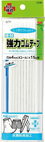 4コール 幅3.5mm KAWAGUCHI 抗菌・防臭 強力ゴムテープ ゴム通し付き 4