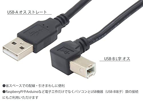 オーディオファン BタイプUSBケーブル USB2.0 USB-B ケーブル L字 USB