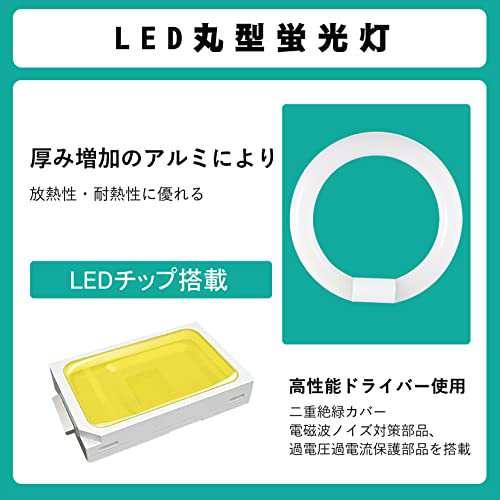 40形_電球色 LED蛍光灯 丸型蛍光灯 30形 32形 40形 グロー式 工事不要