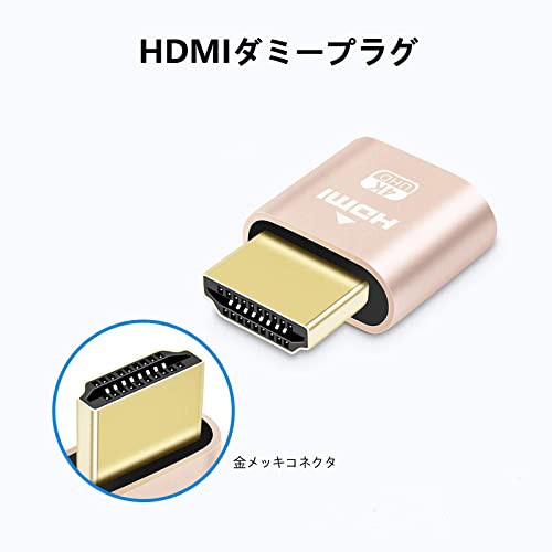 1_ゴールド HDMIダミープラグ1個 HDMI仮想ディスプレイ DDC EDID