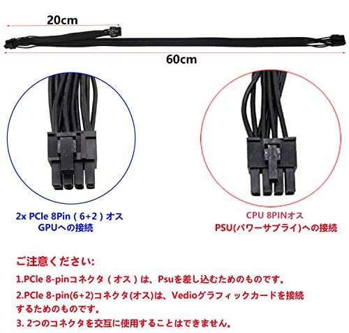 A ATX CPU 8ピンオス-デュアルPCIe 2X 8ピン（6+2）オス電源ケーブル