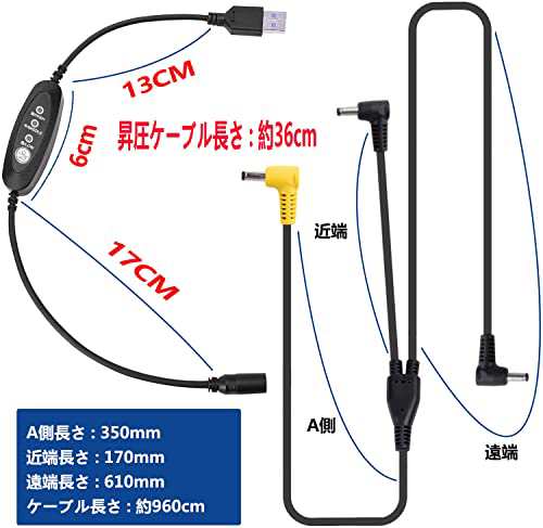 USB昇圧ケーブル 5V-7.4V昇圧ケーブル USB昇圧変換ケーブル 空調作業服