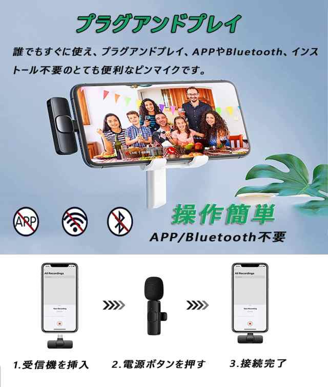 ピンマイク ワイヤレス iPhone iPad ミニ 撮影 動画配信 生放送等 - その他