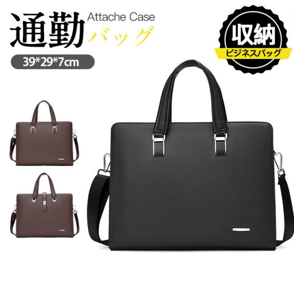 爆売中 ビジネスバッグ メンズ ブリーフケース 2way ギフト パソコン バレンタイン 敬老の日 通勤バッグ ショルダーバッグ 大容量 多収納 撥水の通販は