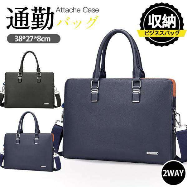 限定セール ビジネスバッグ メンズ ブリーフケース 新社会人 2way パソコン バレンタイン 撥水バッグ 父の日 トートバッグ 大容量 多収納 皮革の通販は