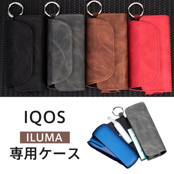 アイコス ケース イルマ IQOS アイコスイルマ ヒートスティック iqosタバコケース カバー ILUMA 耐衝撃 電子タバコケース 送料無料