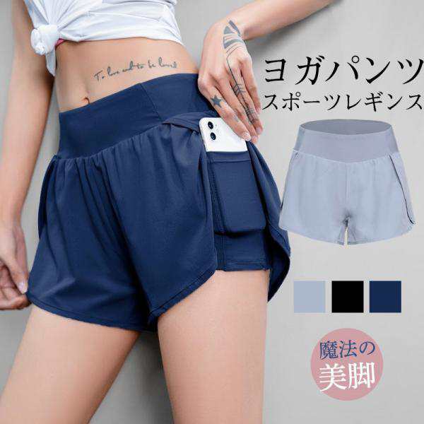 ヨガパンツ レディース ヨガレギンス スカート付き ヨガウェア レギンス スパッツ 重ね着風 ホットヨガ トレーニングパンツ フィットネスの通販はau  PAY マーケット ぽんぽん亭 au PAY マーケット－通販サイト